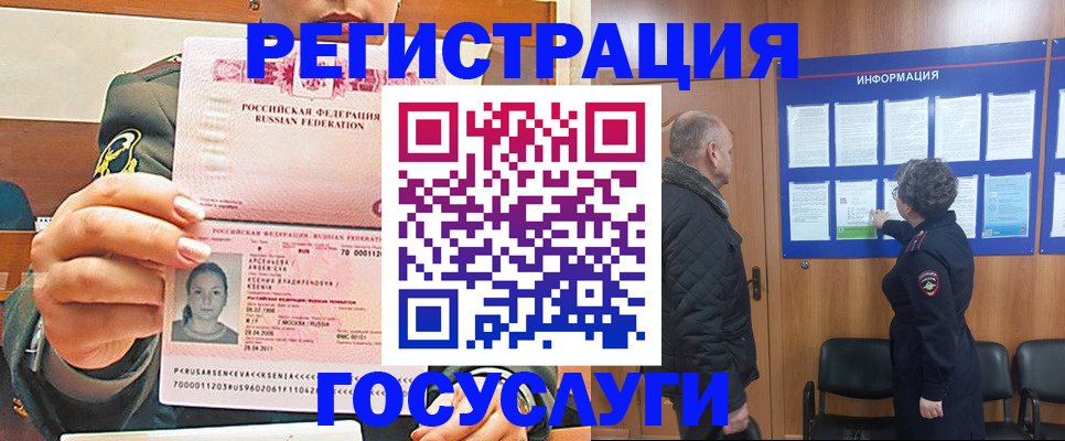 временная прописка в Емве