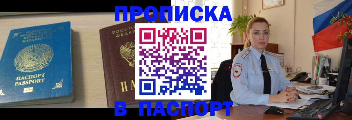 где прописаться в Емве