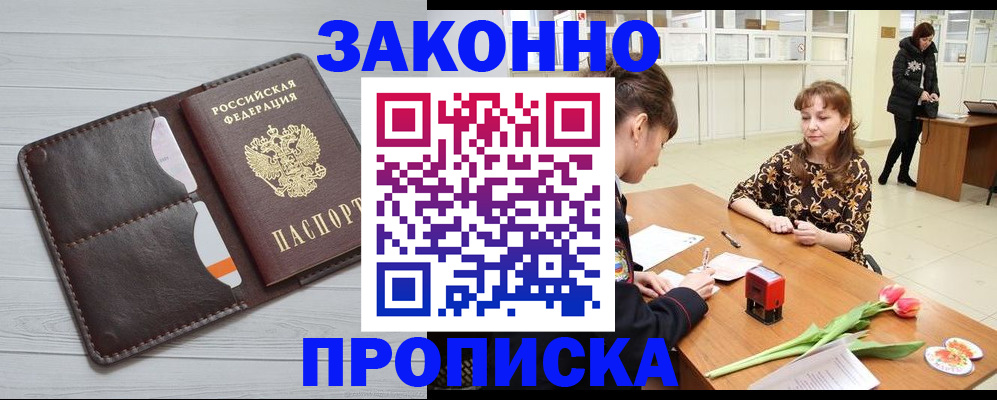 временная регистрация купить в Емве