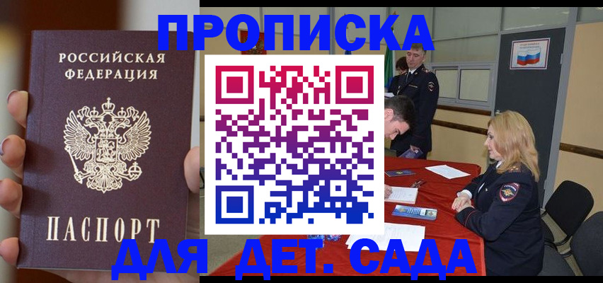 прописка иностранных граждан в Емве